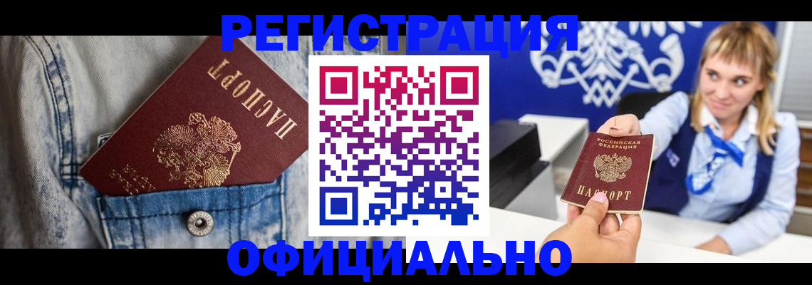 прописка ребенка в Пыть-Яхе