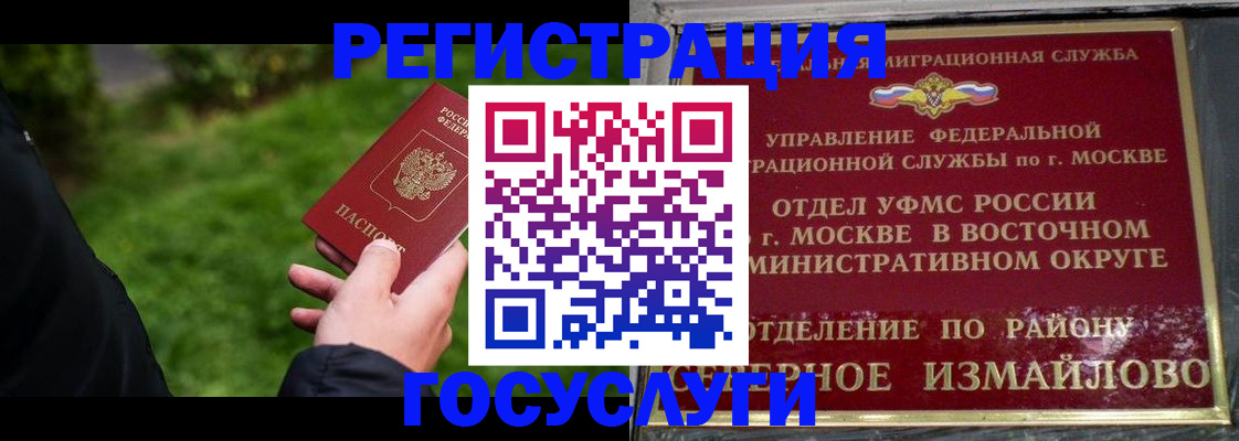 временная регистрация поиск в Пыть-Яхе