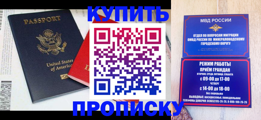 где прописаться в Пыть-Яхе