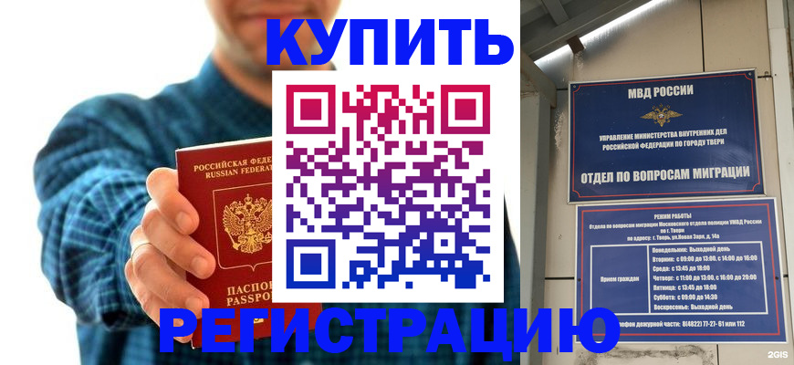 временная регистрация надежно в Пыть-Яхе