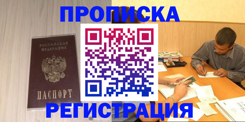 прописка иностранных граждан в Пыть-Яхе