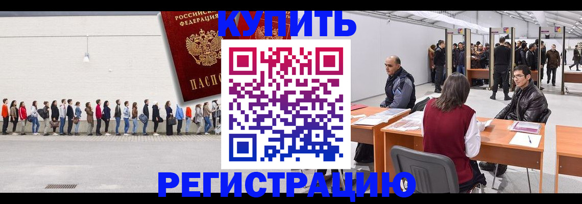 временная регистрация госуслуги в Пыть-Яхе